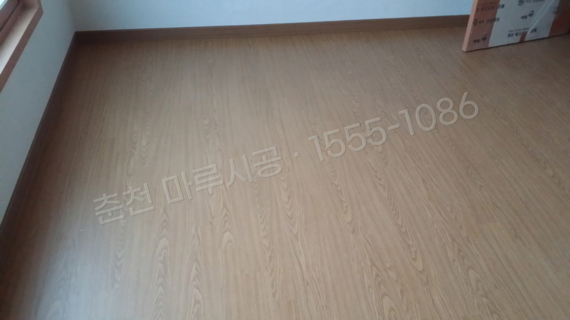 춘천 운교동 이건 제나 내츄럴오크 30평 마루 시공 시공 후