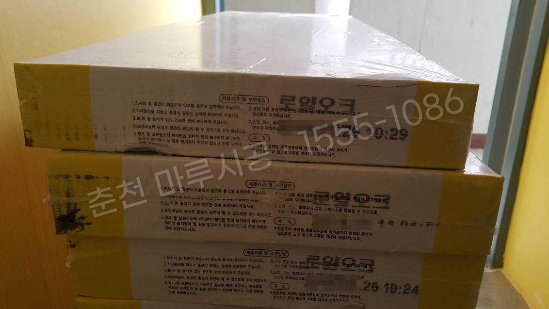 춘천 퇴계동 마루바닥 시공업체 한솔 울트라 로얄오크 아파트 박스