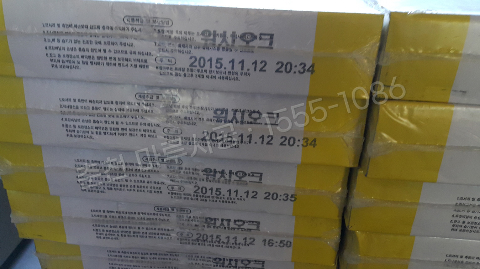 춘천 효자동 마루바닥 시공업체 한솔 울트라 워시오크 아파트 박스
