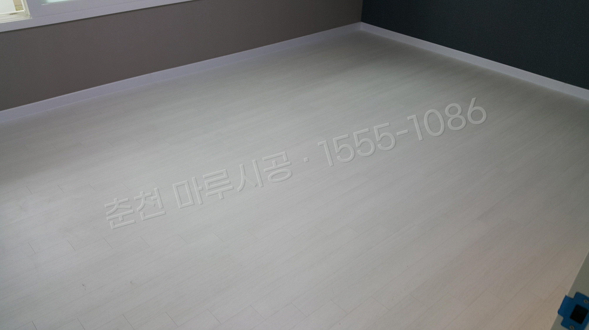춘천 온의동 이건 세라 스타일리쉬화이트 강마루 시공 시공 후