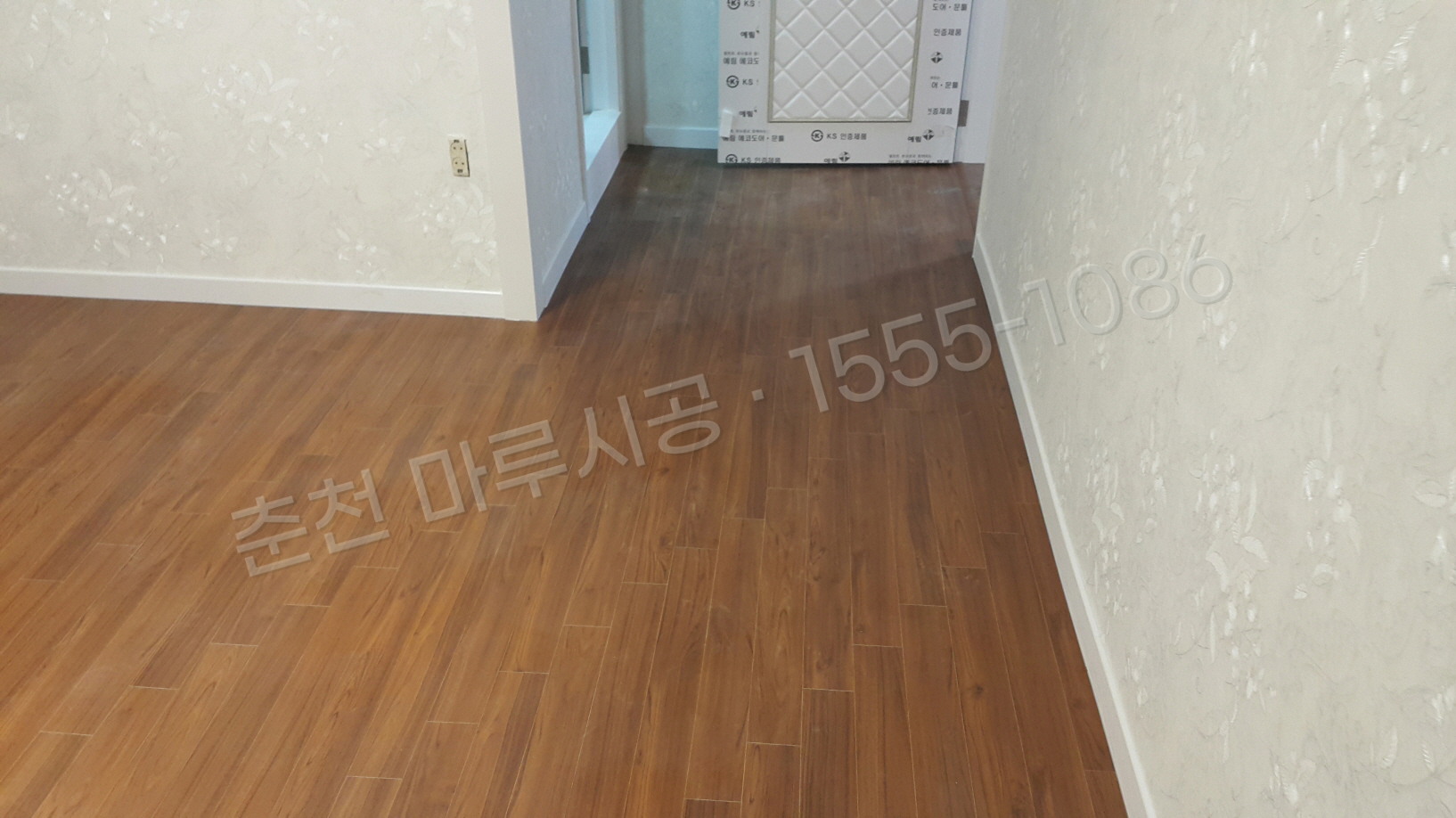 춘천 중앙로1가 마루바닥 시공업체 구정 강마루 티크 아파트 시공 후
