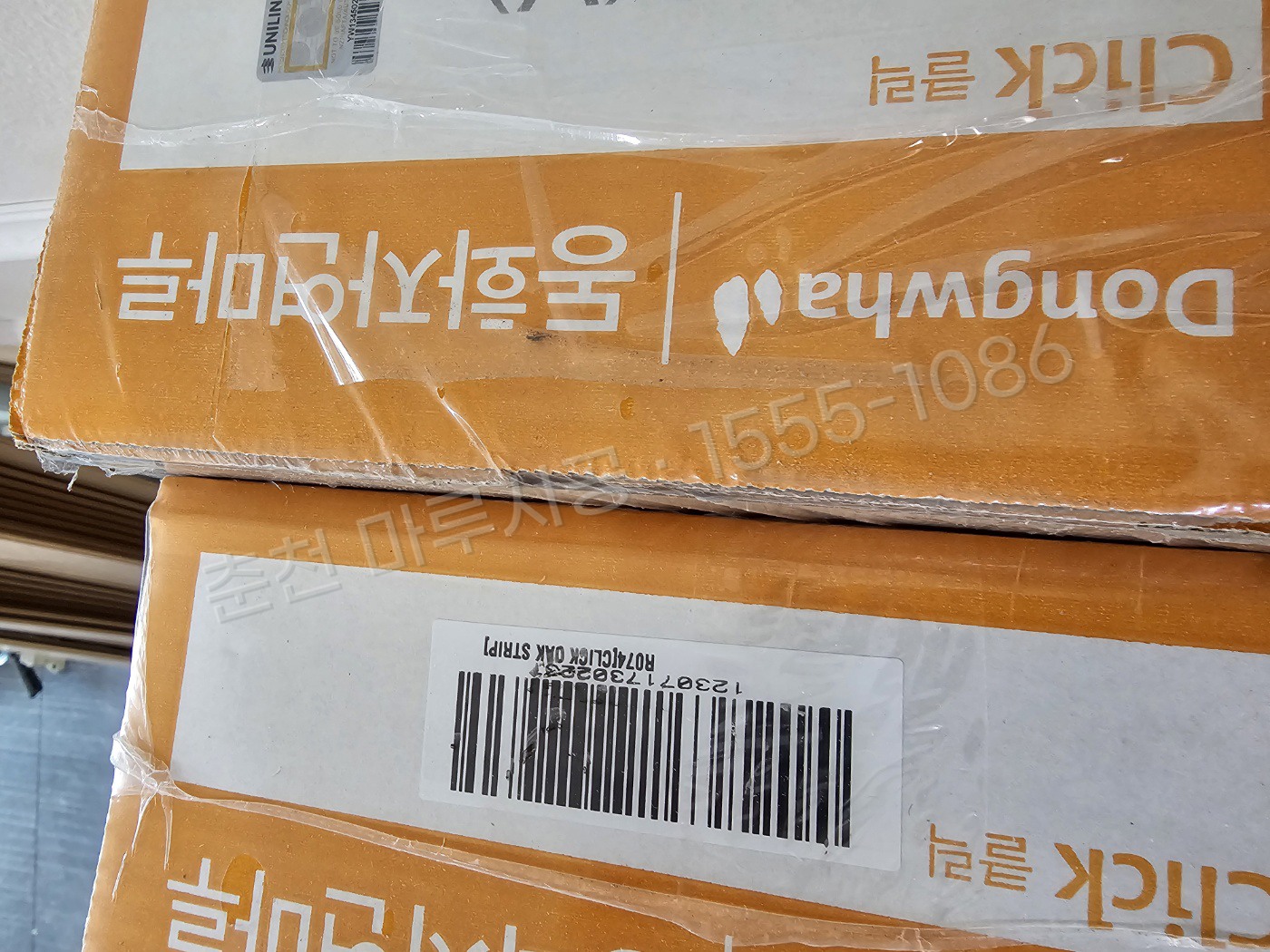 춘천 중앙로3가 마루바닥 시공업체 동화 클릭 오크스트립 상가 박스
