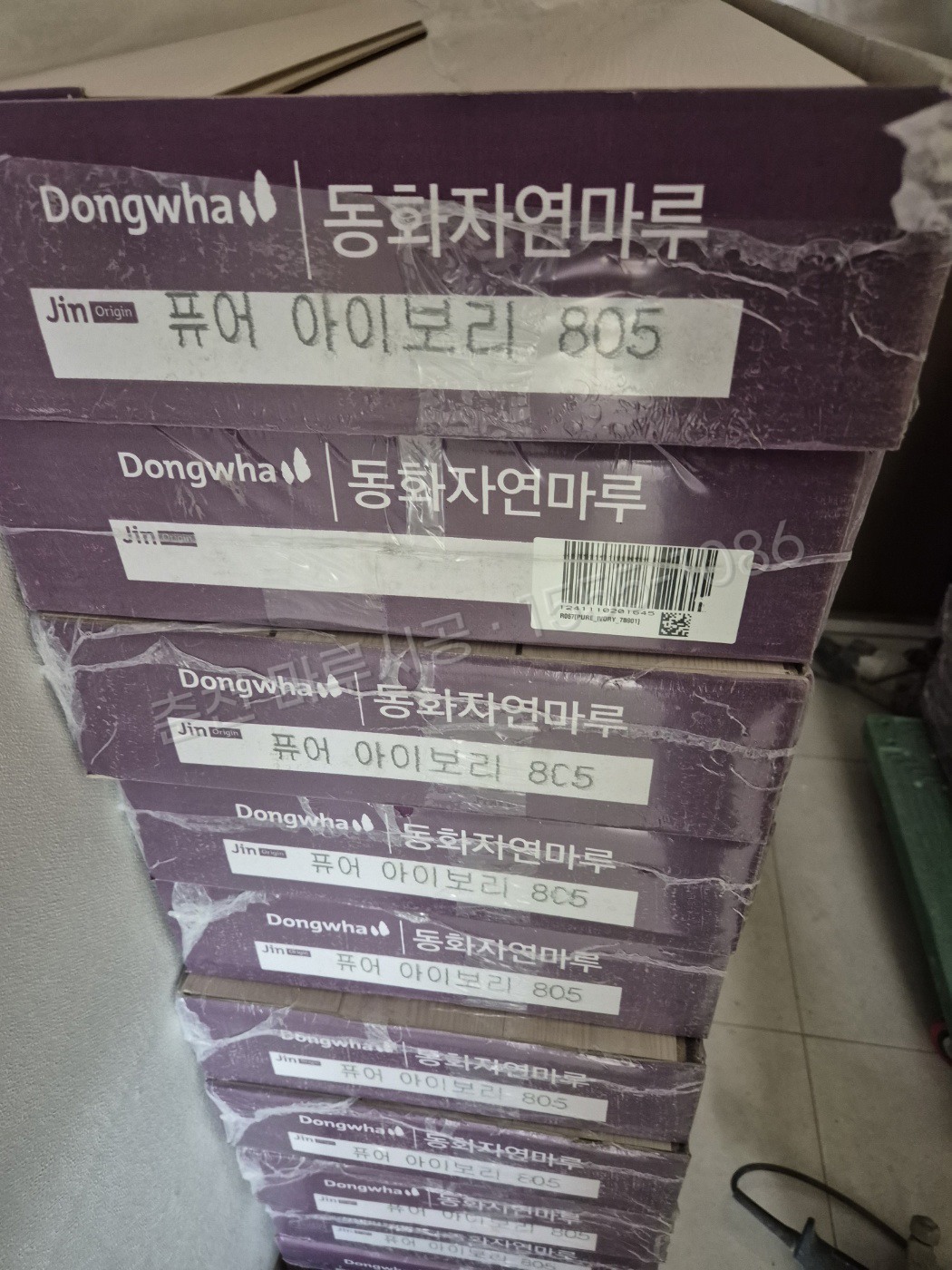 춘천 퓨어아이보리 동화 나투스진 강마루 시공 박스