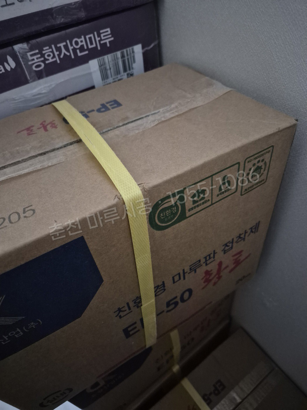 춘천 퓨어아이보리 동화 나투스진 강마루 시공 본드