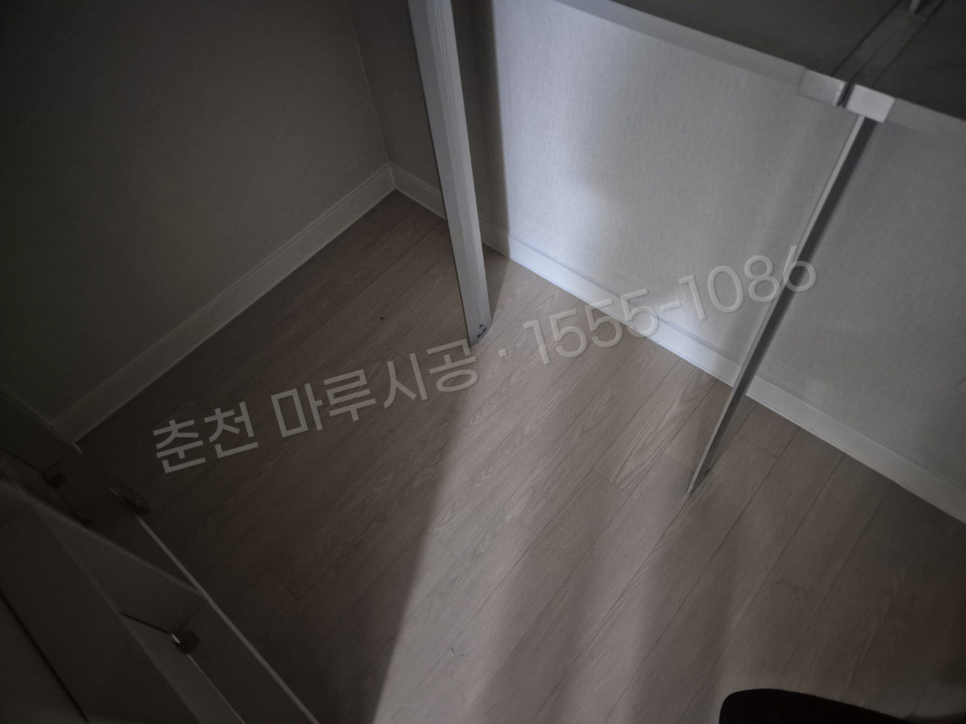 춘천 퓨어아이보리 동화 나투스진 강마루 시공 시공 후